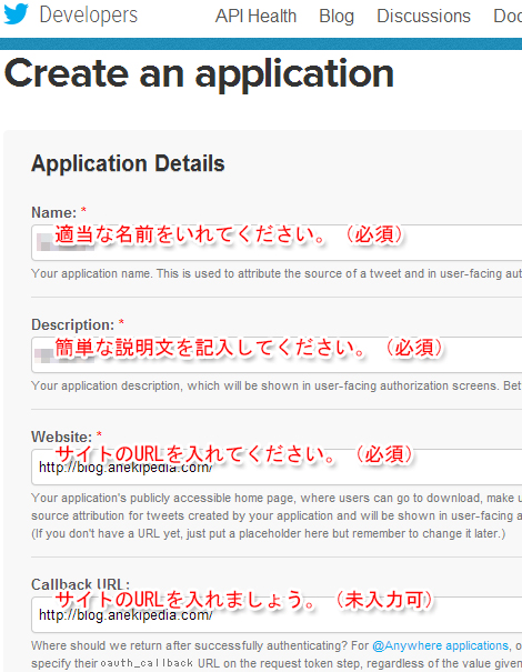 登録に必要な情報を記載してください。日本語でも大丈夫です。文字制限に気をつけましょう。